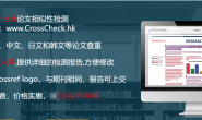 SCI论文投稿前有必要自己查重吗?